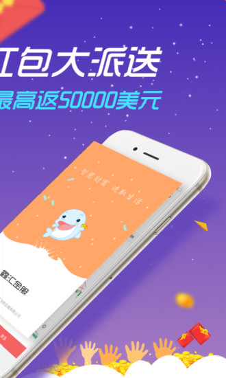 鑫汇贵金属app交易平台