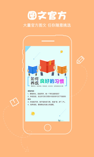 知享app安卓版