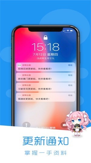 樱花动漫app安卓官方版截图1