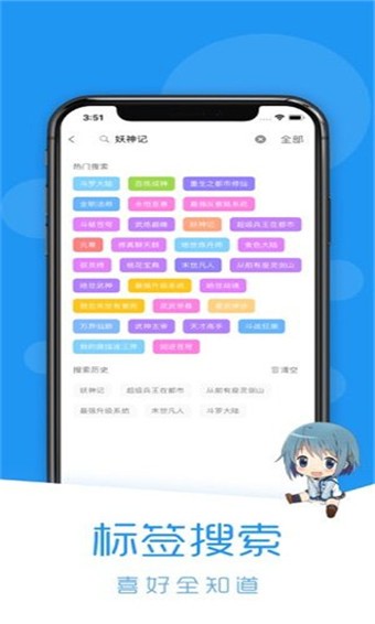 樱花动漫app安卓官方版截图2