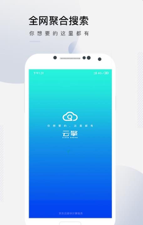 云擎安卓最新版