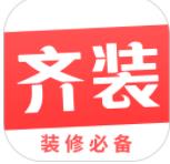 齐装安卓最新版