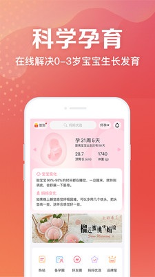 妈妈社区app安卓最新版