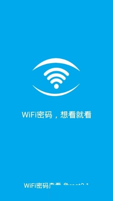 校园wifi安卓版