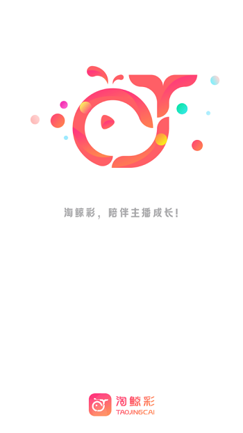 淘鲸彩app安卓版