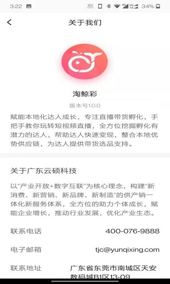 淘鲸彩app安卓版