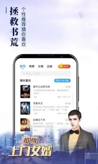 疯读小说app安卓官方版