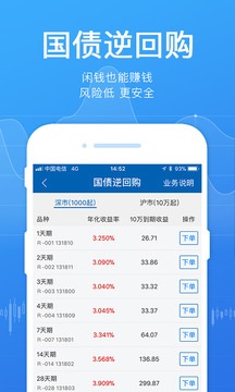 广发易淘金app安卓版