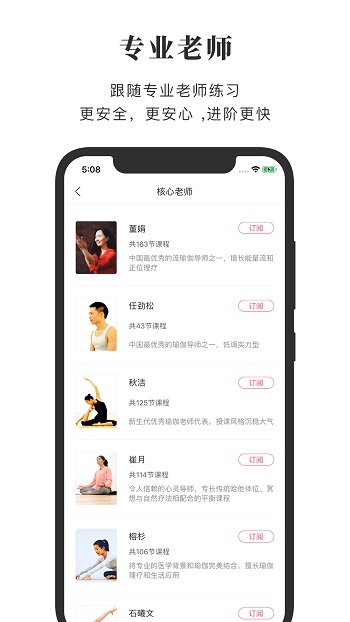 全是瑜app安卓版