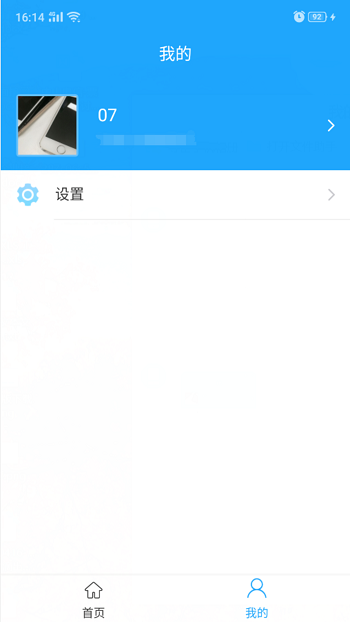 发票查验助手App