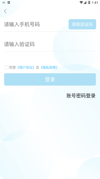 发票查验助手App