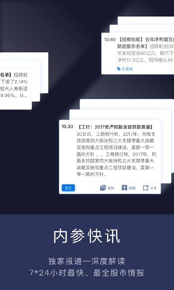 云财经股票app安卓官方版