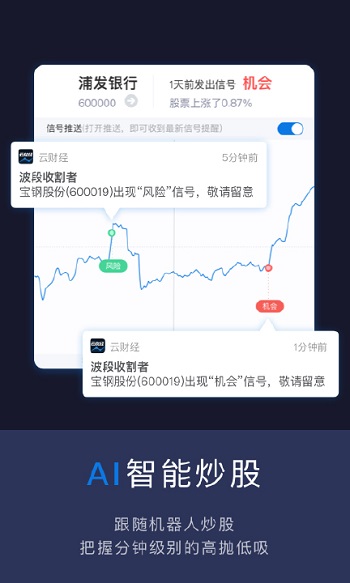 云财经股票app安卓官方版