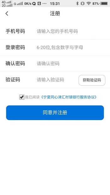 同心津汇app官方版