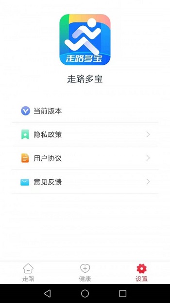 走路多宝app安卓版