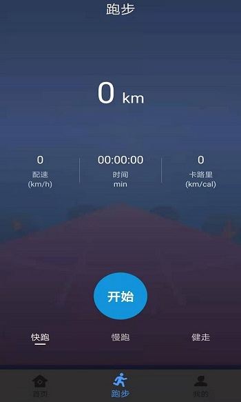 绿源运动app安卓版