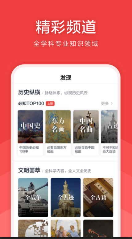 全世界app(全历史)安卓极速版