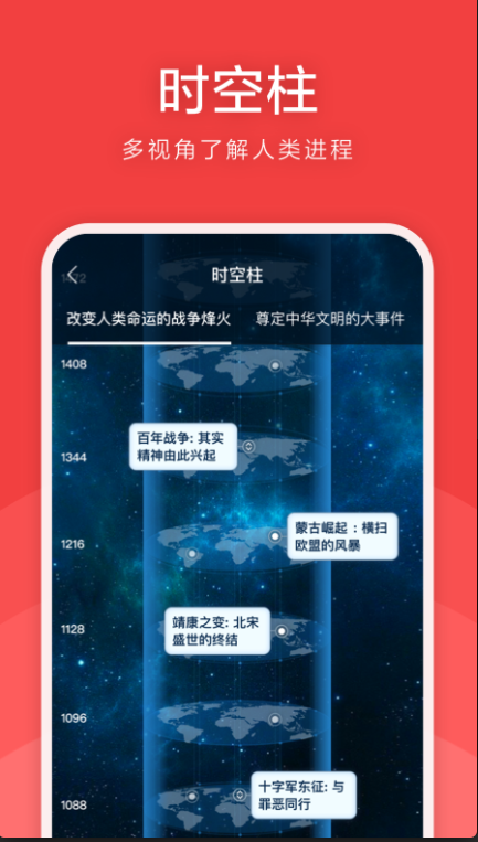 全世界app(全历史)安卓极速版