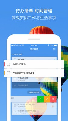 快鸟日历app安卓版