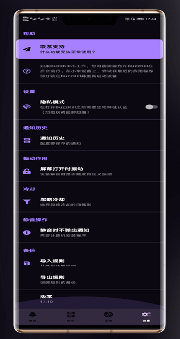 BuzzKill app中文版