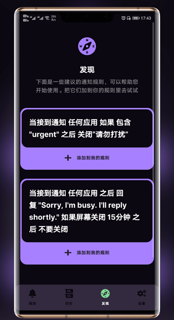 BuzzKill app中文版