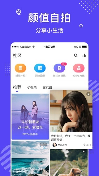 红玫瑰直播app破解版