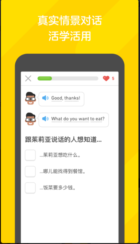 多邻国Duolingo英语日语法语安卓经典版