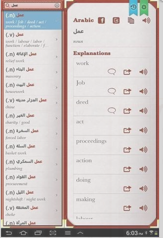 阿拉伯语词典安卓官方版