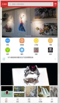 中国钻石珠宝交易中心安卓经典版