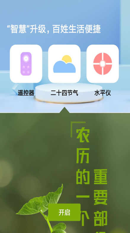 摄像头监测管家安卓极速版