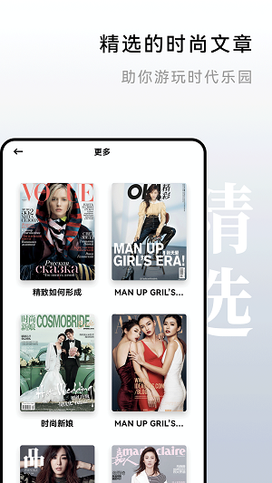 杂志迷app最新版