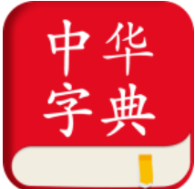 中华字典安卓官方版