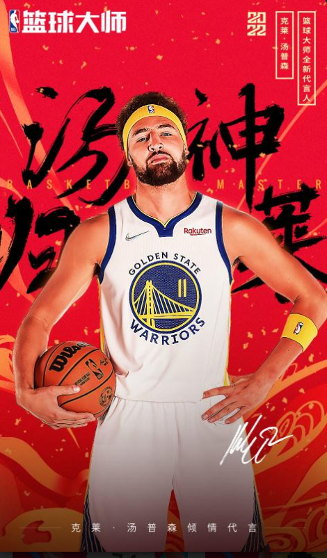 NBA篮球大师安卓官方版