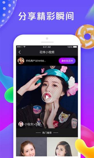 绿巨人黑科技app