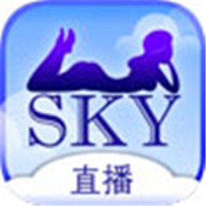 sky直播app