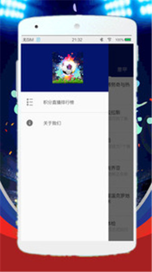 178篮球直播app下载