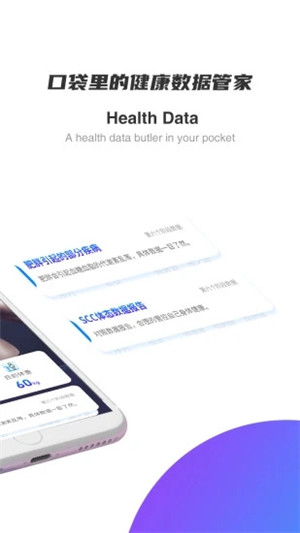 SCC健康助手app安卓版