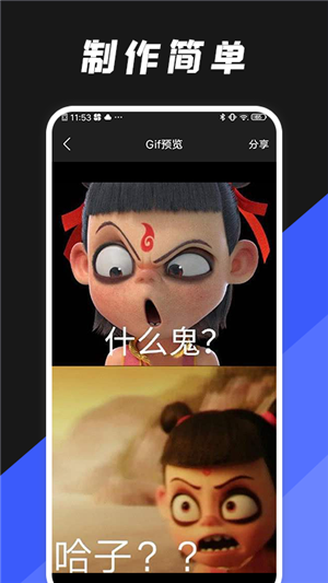 动图编辑器app官方版