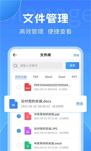 PDF转换大师app下载