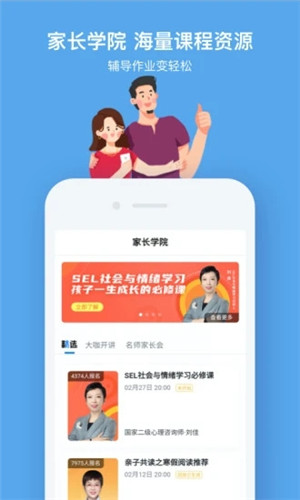 小盒课堂app最新版