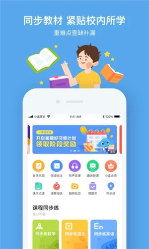 小盒课堂app最新版