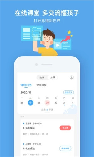 小盒课堂app最新版