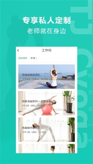 麦伽瑜伽app安卓版