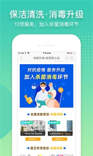 阿姨帮app最新版