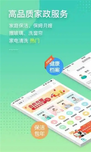 阿姨帮app最新版