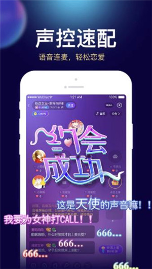 贝贝星球app官方版