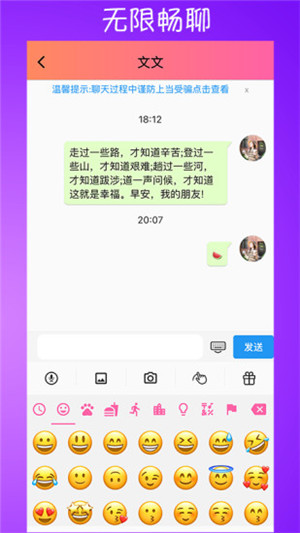 嗒恋app正式版
