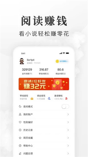 淘小说app安卓版