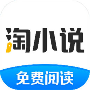 淘小说app安卓版