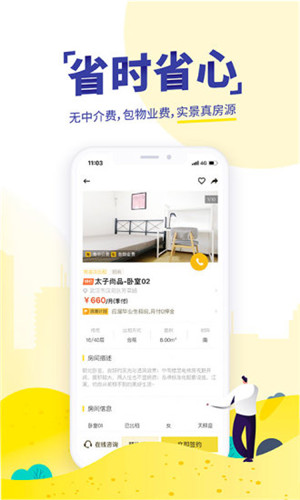 吉家江寓app最新版